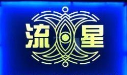 佛山娱乐爆料公司电话地址,电话地址全公开，揭秘幕后真相！